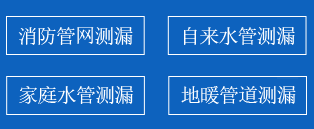 诸城暗管漏水检测