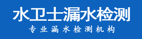诸城暗管漏水检测