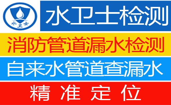 诸城暗管漏水检测